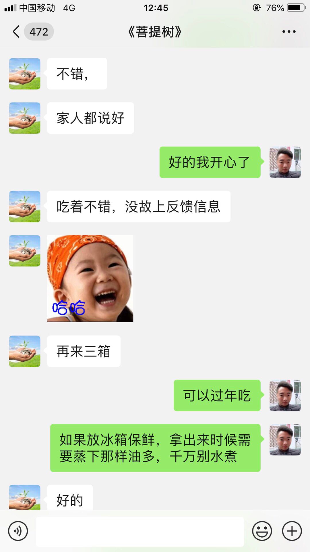 正宗白洋淀咸鸭蛋