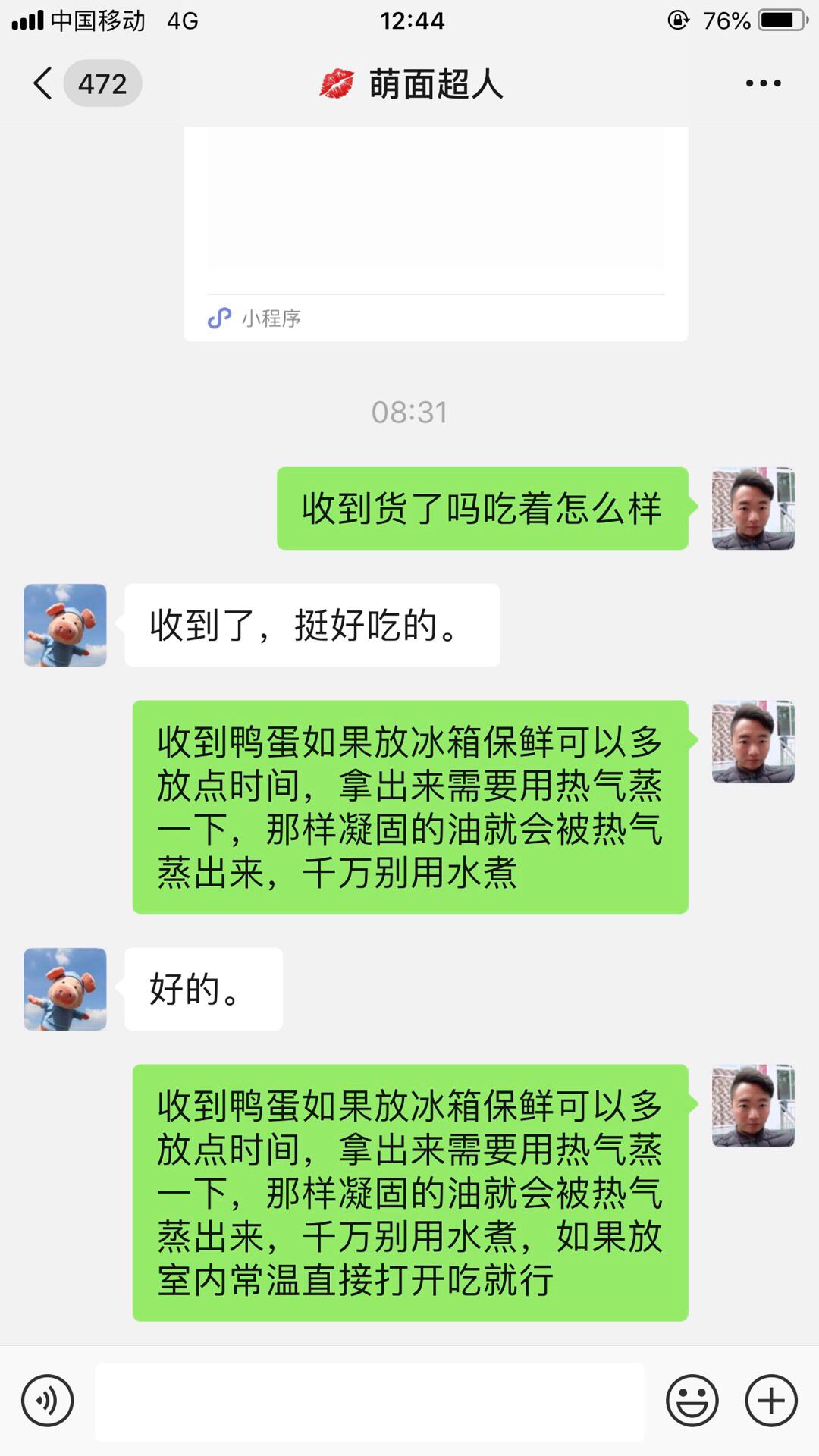 正宗白洋淀咸鸭蛋