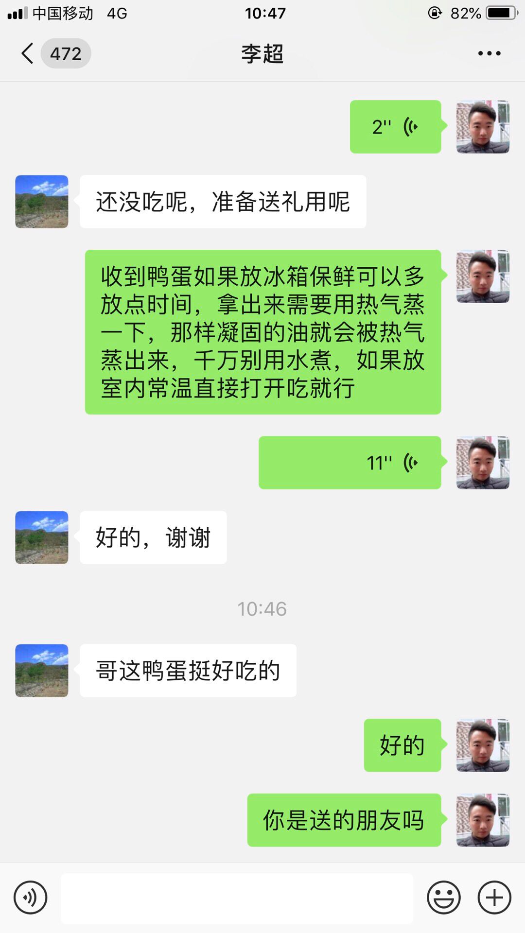 正宗白洋淀咸鸭蛋